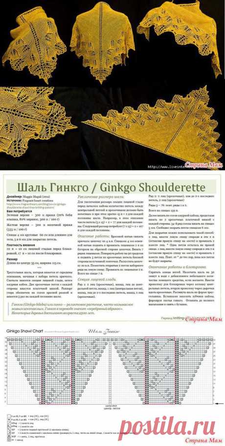 Шаль &quot;Гинкго&quot;- стартуем!!! - Вяжем вместе он-лайн - Страна Мам