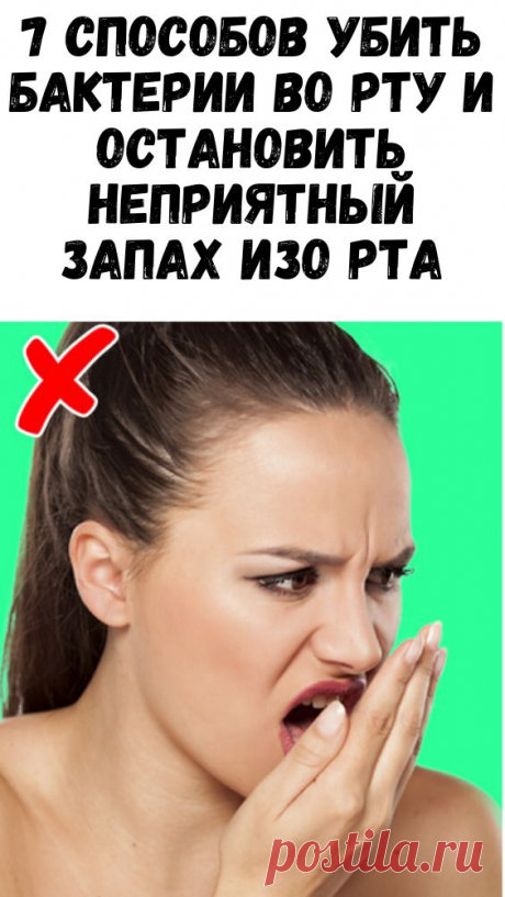 В институте медицинской паразитологии и тропической медицины открыли новую причину появления неприятного запаха изо рта: заражение паразитами. Недавно завершенное исследование сообщает, что продукты жизнедеятельности паразитов токсичны и формируют в желудке благоприятную среду для развития гнилостных бактерий. Именно по этой причине у людей, зараженных паразитами можно наблюдать неприятный запах изо рта.