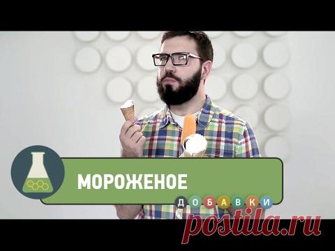 Дегустируем мороженое