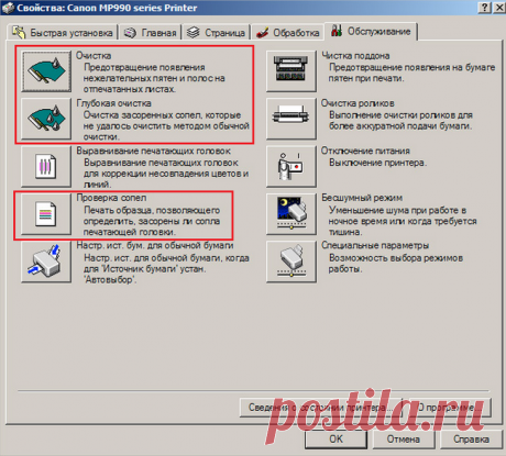 Почему принтер печатает полосами: EPSON, HP, Canon