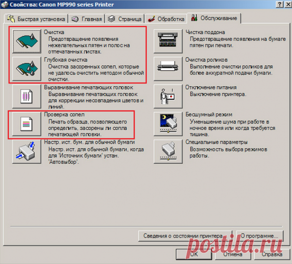 Почему принтер печатает полосами: EPSON, HP, Canon