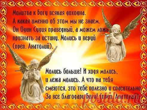 ОЧЕНЬ ВАЖНО!!! ПРОЧТИ!!!

Хочешь учиться мудрости у святых?Смотреть полезное видео для души?Узнавать о жизни святых?Всё это и много другой полезной информации в группе ПРАВОСЛАВНЫЕ ФИЛЬМЫ И МОЛИТВЫ НА ВИДЕО!Жми на ссылку и присоединяйся:http://www.odnoklassniki.ru/vgruppes   (под главным фото слева нажми на строку "присоединиться")...ПРИГЛАСИ СВОИХ ДРУЗЕЙ!