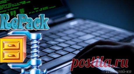 ЧТО ТАКОЕ REPACK, PORTABLE (ПОРТАТИВНАЯ), ТИХАЯ УСТАНОВКА (SILENT)? - LiveInternet