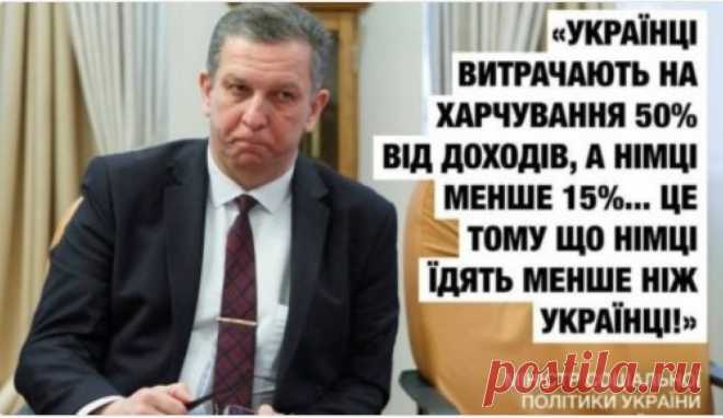 Жрать надо меньше: в соцсетях активно обсуждают заявление министра Ревы об украинцах | Українські Новини