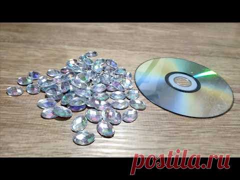 Взяли DVD диск, стразы и сделали блестящую поделку
