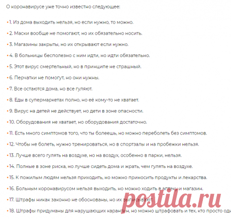 НЕЛЕПИЦА ВСЕГДА ВАЖНЕЕ ЛЮДЕЙ 06.04.2020