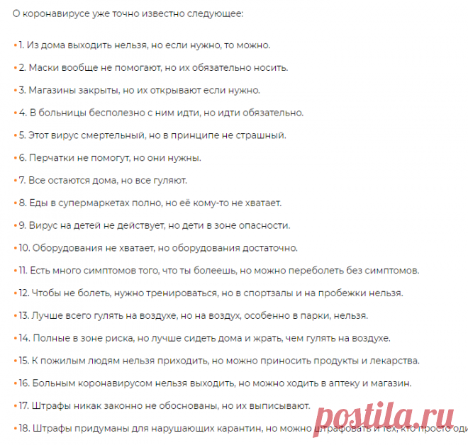 НЕЛЕПИЦА ВСЕГДА ВАЖНЕЕ ЛЮДЕЙ 06.04.2020