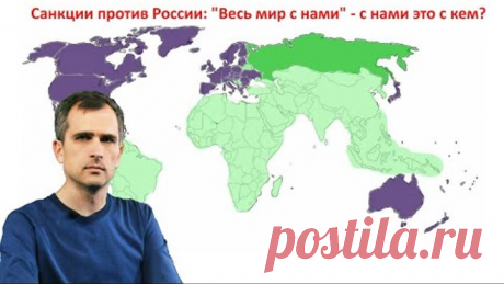 Война на Украине: «весь мир с нами» - а с нами это с кем, с Киевом или … Москвой?