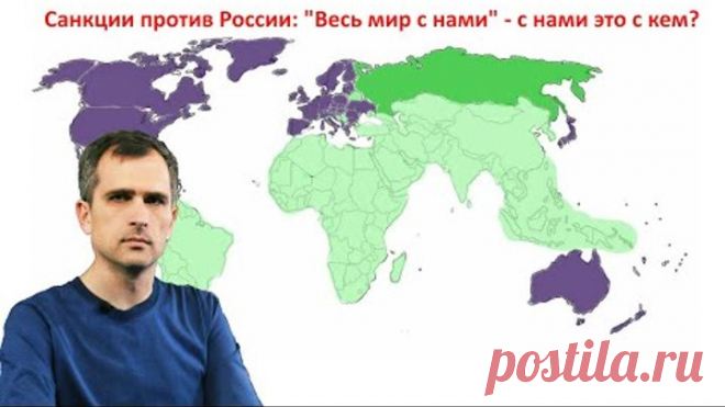Война на Украине: «весь мир с нами» - а с нами это с кем, с Киевом или … Москвой?