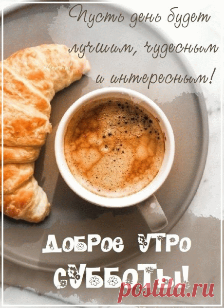 Наступает выходной.
Пятница — тому виной.
Впереди у нас — суббота.
День пройдет пусть беззаботно.