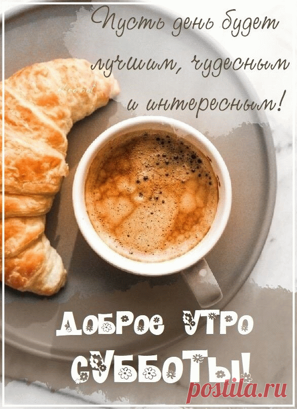 Наступает выходной.
Пятница — тому виной.
Впереди у нас — суббота.
День пройдет пусть беззаботно.