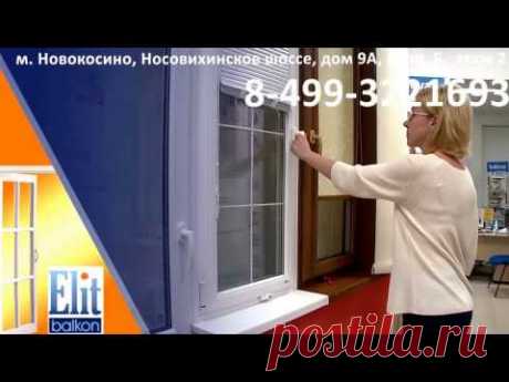 Окна Реутов. Остекление балконов ЭлитБалкон elitbalkon.ru