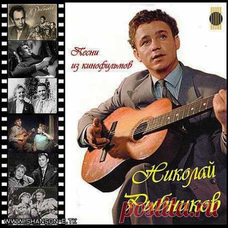 Чтобы помнили. Рожденные в СССР Николай Рыбников. | ТАЙНЫ ВСЕЛЕННОЙ