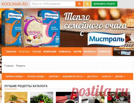 Все рецепты