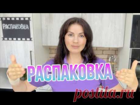 ОБОЖАЮ этот материал😍/ НЕ все ДОЖИЛИ до РАСПАКОВКИ🎁/ Я-ТОРТодел❤️