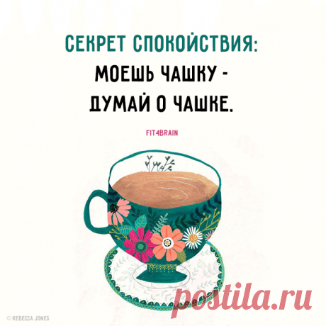 секрет