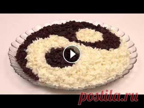 Салат ИНЬ  ЯНЬ  Вкусные оригинальные рецепты  Праздничные салаты Салат ИНЬ ЯНЬ Вкусные оригинальные рецепты Праздничные салаты...