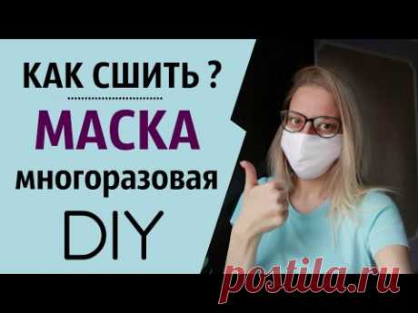 Маска защитная усиленная ВЗРОСЛАЯ и ДЕТСКАЯ своими руками + ВЫКРОЙКА.