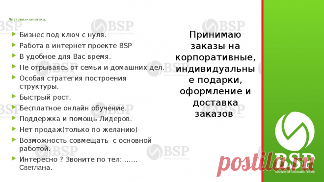 Обучение