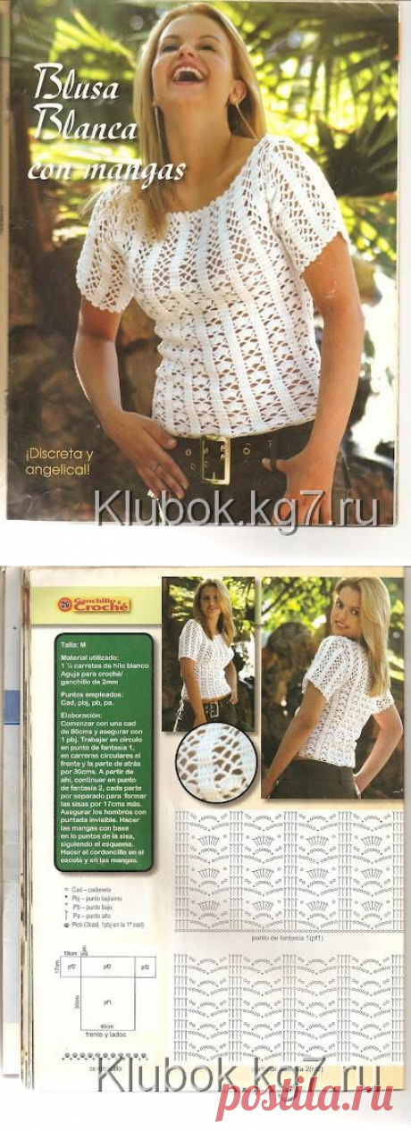 топы | Клубок