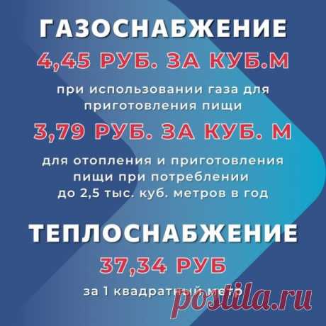 НОВЫЕ ТАРИФЫ НА КОММУНАЛЬНЫЕ УСЛУГИ НАЧНУТ ДЕЙСТВОВАТЬ В РЕСПУБЛИКЕ С 1 ЯНВАРЯ