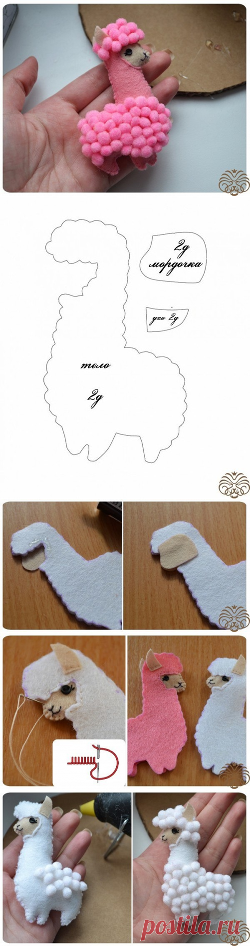 Милые альпаки из фетра — Сделай сам, идеи для творчества - DIY Ideas