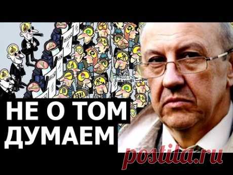 Глобальная проблема - неосознанность происходящего. Андрей Фурсов.