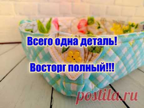 Нежно🤗  Просто👌  Сшила хлебницу своими руками  Это ВОСТОРГ!!!💥