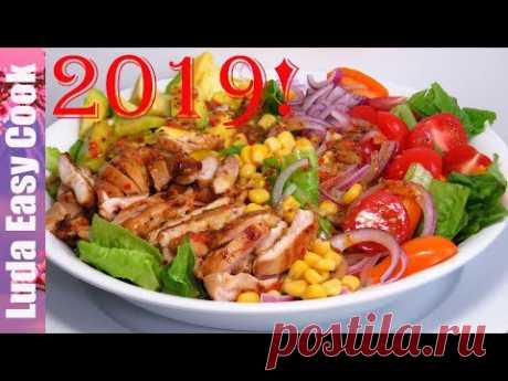 ШИКАРНЫЙ САЛАТ С КУРИЦЕЙ  медово-горчичной заправкой- маринадом новогодний стол 2019