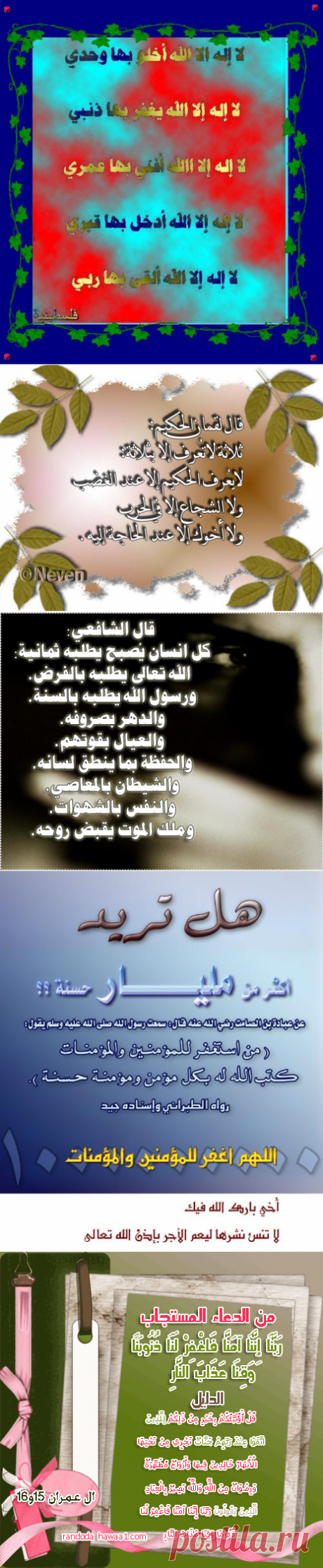 صور ادعية قرآنية - صور ادعية من القرآن الكريم - اجمل الادعية المصورة - ادعية دينية مصورة