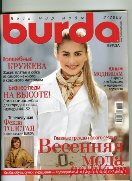 Журнад Бурда 9/2009 с выкройками  , архив 
#выкройки#бурдамоден#burdastyle#burdamoden#022009