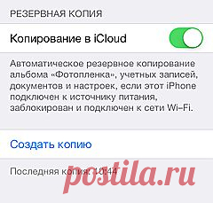 Резервное копирование и восстановление содержимого iPhone, iPod touch или iPad