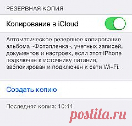 Резервное копирование и восстановление содержимого iPhone, iPod touch или iPad