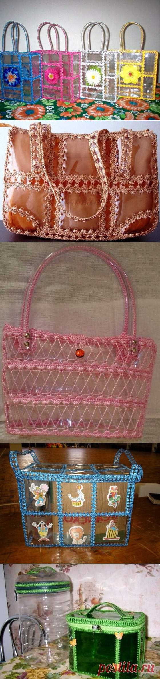 Сумки из пластиковых бутылок. Мастер-класс + идеи (Вязание крючком) | Журнал Вдохновение Рукодельницы