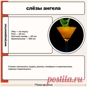 Слезы ангела