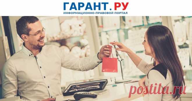 Выдача подарков за бонусы по программе лояльности – применение ККТ обязательно Получение подарка не расценивается как дарение, поскольку у покупателя имеется встречное обязательство – для получения бонусов он должен совершить определенные действия в рамках программы лояльности .