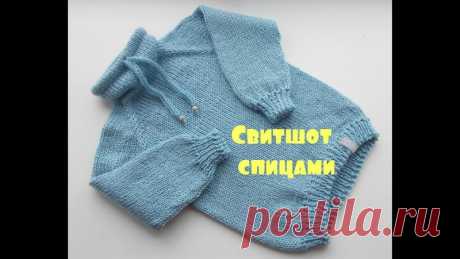 Свитшот с удлиненной спинкой и воротником трубой