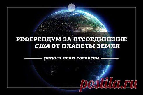 МИРОВОЙ РЕФЕРЕНДУМ!!!