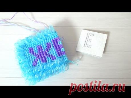 КРАСИВЫЕ И АККУРАТНЫЕ БУКВЫ НА ИМЕННЫЕ МОЧАЛКИ крючком. Мастер-класс для начинающих. Елена Шатохина