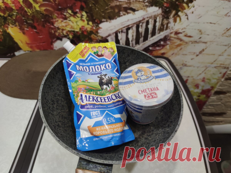 Пожарил сметану со сгущенкой на сковородке. Покажу, какая вкуснятина получилась | Батя в шоке | Яндекс Дзен