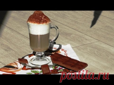 Кофе ЛАТТЕ в домашних условиях . latte .