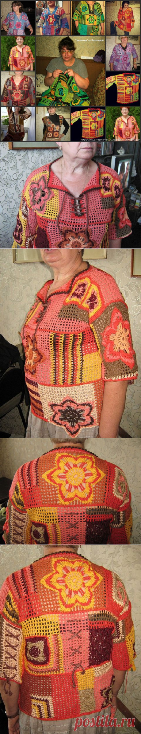 КОФТОЧКА «ЗАПЛАТКИ» ИРИНЫ ПОТАПОВОЙ