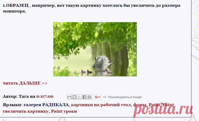Блокнот Blogger*a: галерея РАДИКАЛА