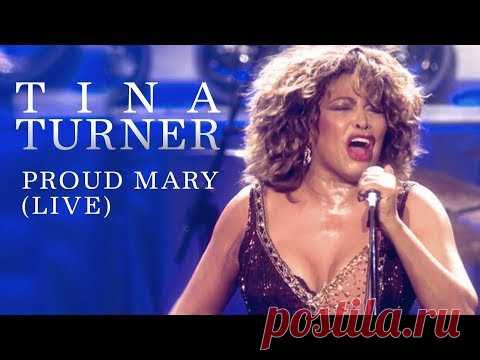 Tina Turner - Proud Mary (Live)