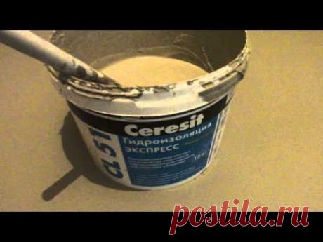 Гидроизоляция Ceresit CL 51