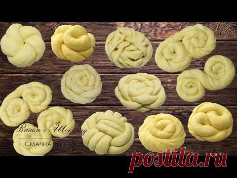 10 способів завертання булочок/Плетенка/Смачний рецепт №46.