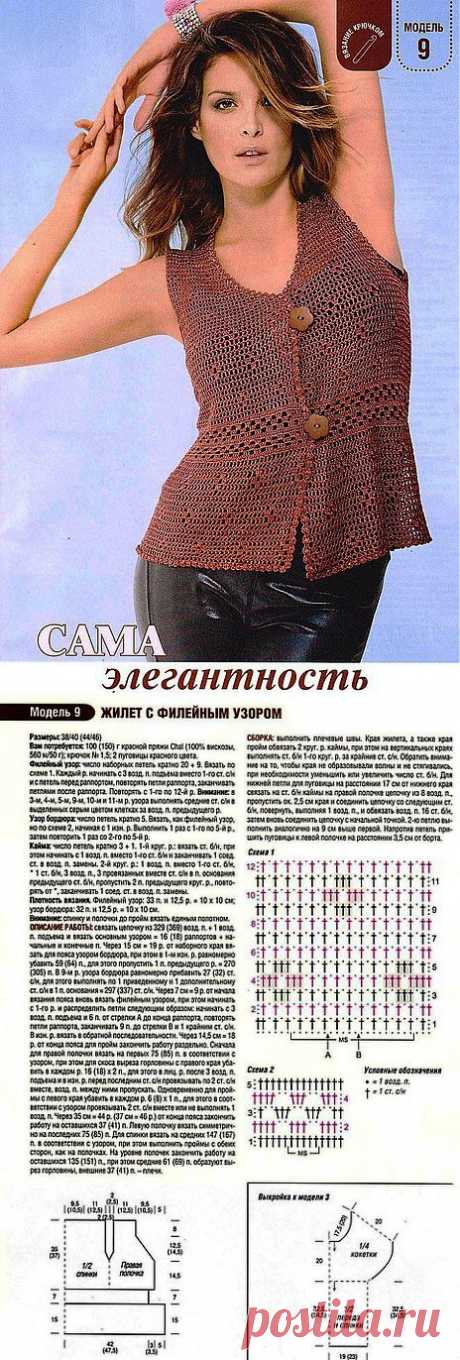 ЖИЛЕТ С ФИЛЕЙНЫМ УЗОРОМ.
