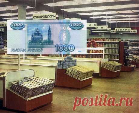 Что можно было бы купить на современные 1000 рублей в Советском Союзе? / Назад в СССР / Back in USSR