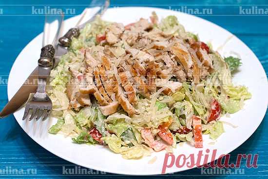 Салат с куриной грудкой – рецепт приготовления с фото от Kulina.Ru