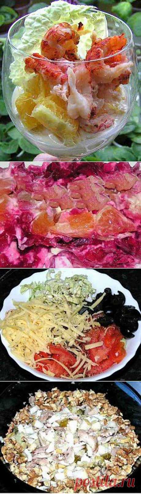 Вкусные салаты на праздничный стол
